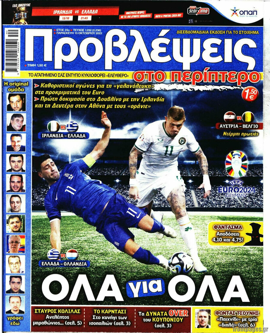 Προβλέψεις