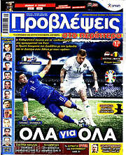 /Προβλέψεις