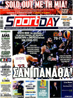 Πρωτοσέλιδο εφημερίδας Sport Day - protoselida