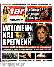 /Star press