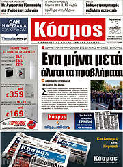 /Κόσμος