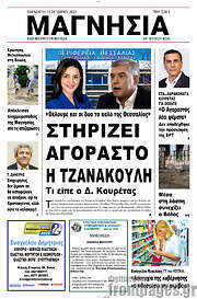 /Μαγνησία