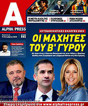 /Alpha freepress