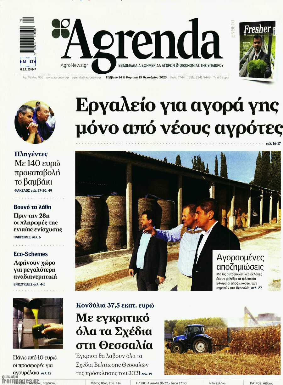 Agrenda