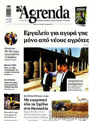 /Agrenda