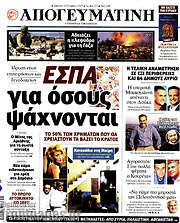 /Απογευματινή