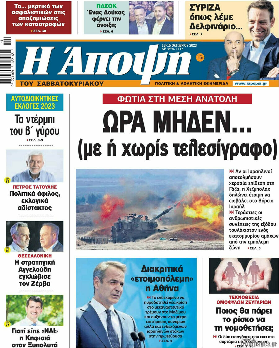 Άποψη