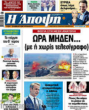 /Άποψη