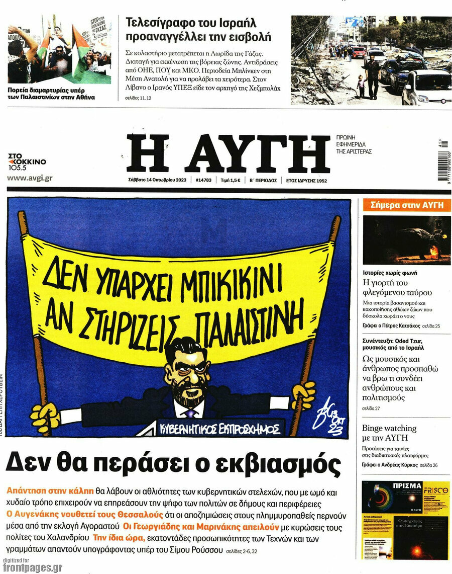 Αυγή