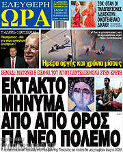 /Ελεύθερη ώρα