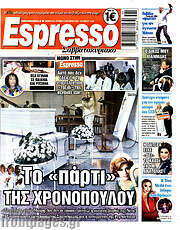 /Espresso