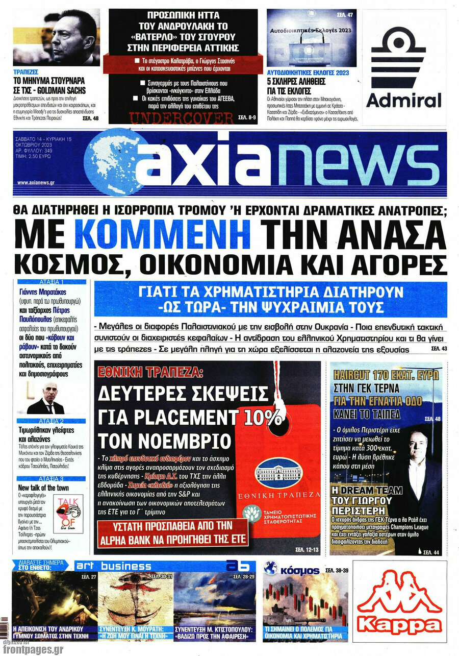Η Αξία