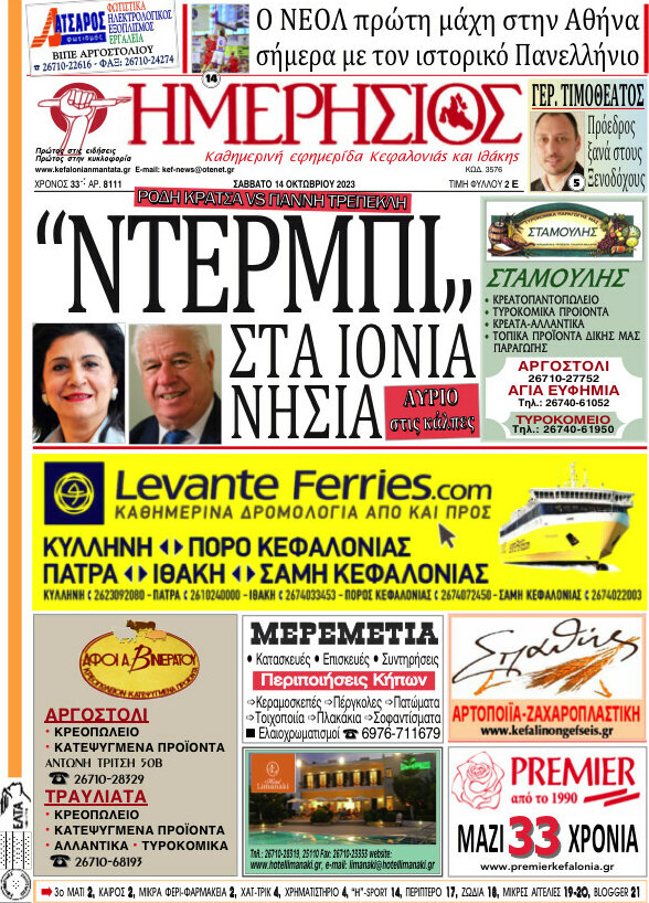 Ημερήσιος