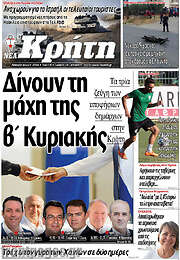 /Νέα Κρήτη