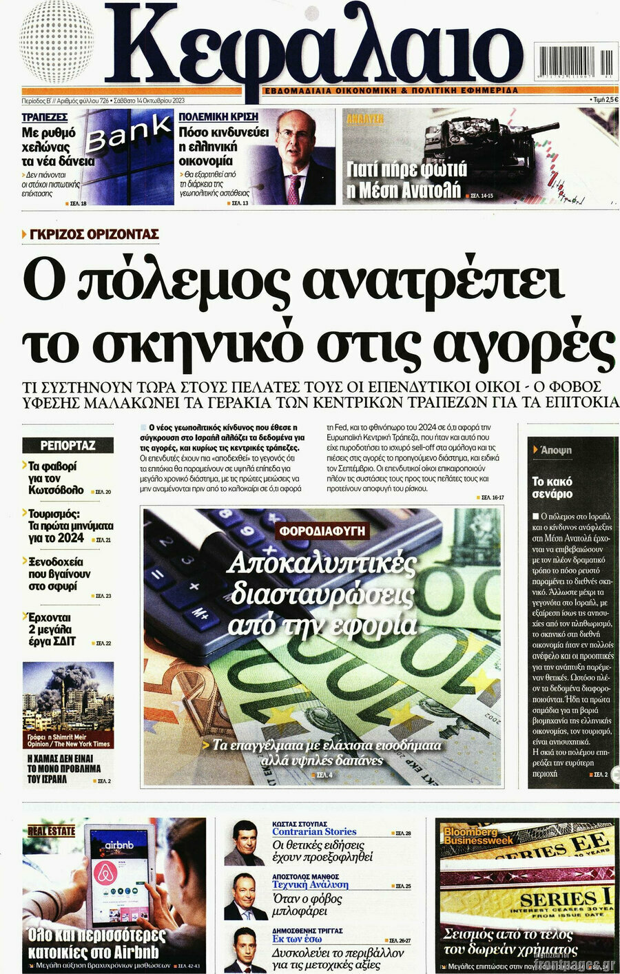 Κεφάλαιο