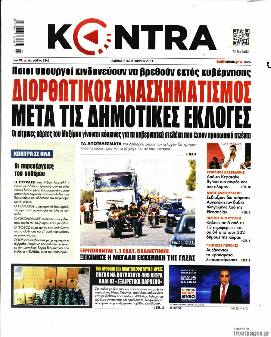 Kontra News