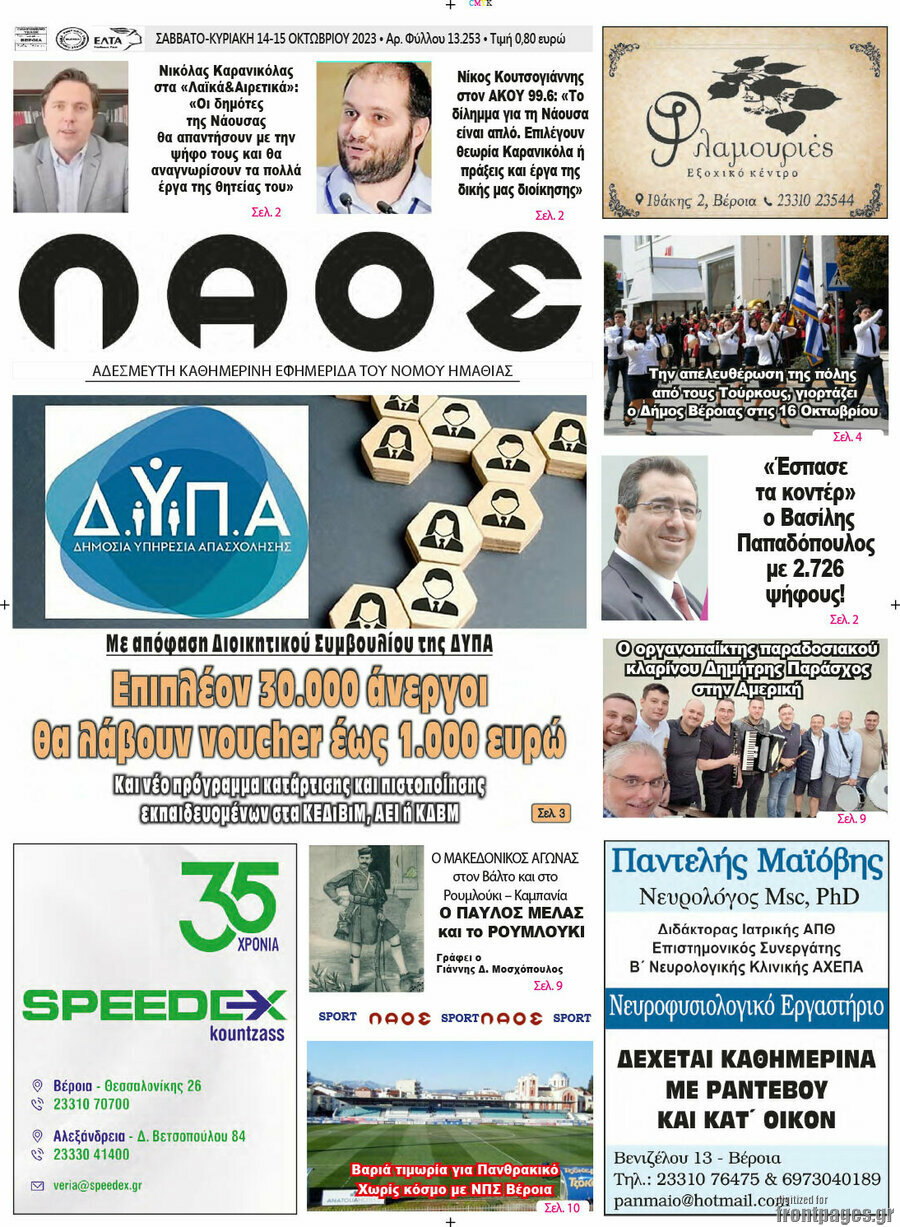 Λαός