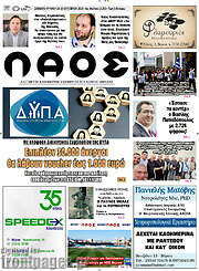 /Λαός