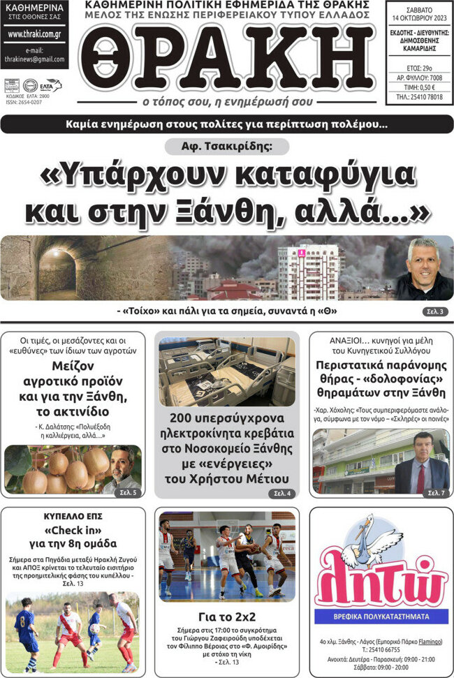 Θράκη