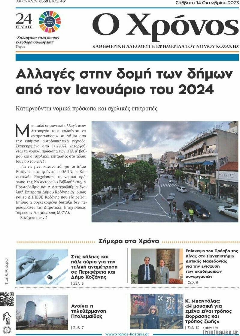 Χρόνος