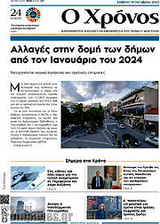 /Χρόνος