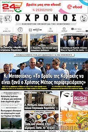 /Χρόνος