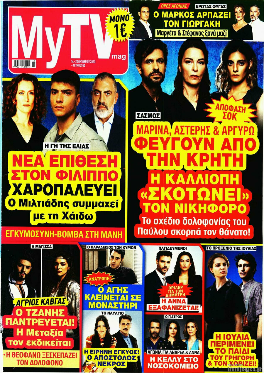 MYtv