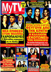 /MYtv
