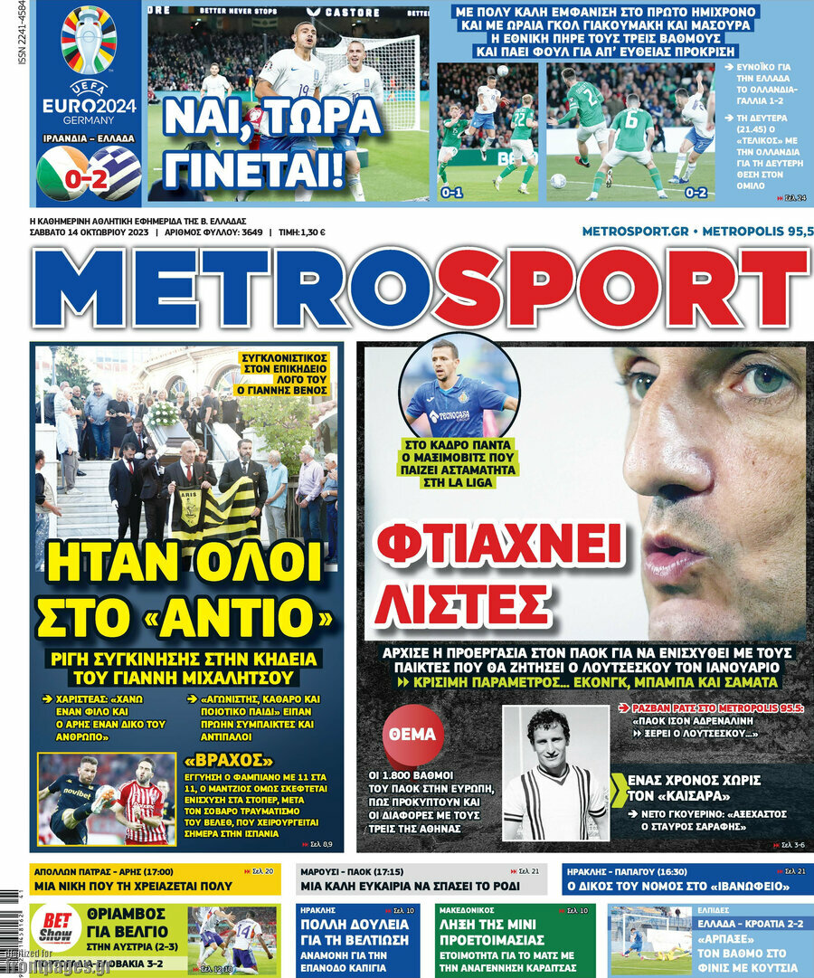 MetroSport