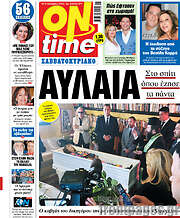 /ON time