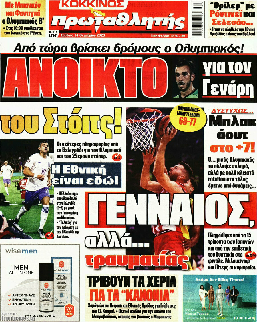 Πρωταθλητής
