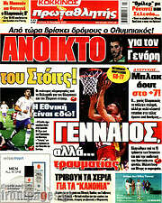 /Πρωταθλητής
