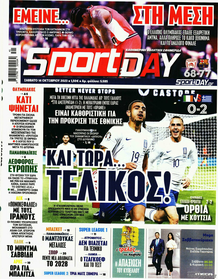 Sport Day