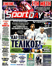 /Sport Day