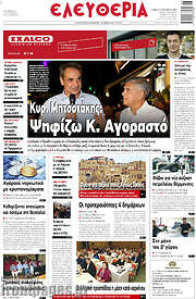/Ελευθερία
