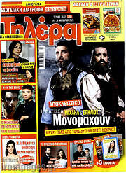 /Τηλέραμα