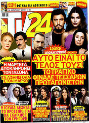/TV24