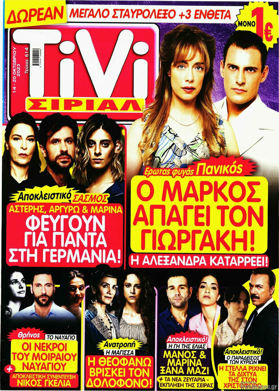 TIVI Σίριαλ