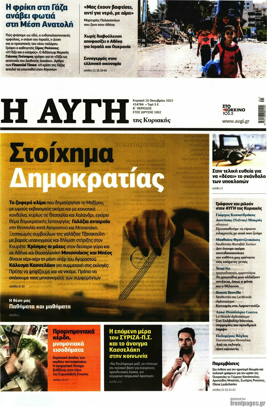 Αυγή