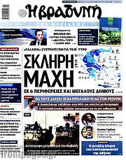/Βραδυνή