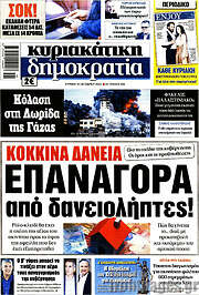 /Δημοκρατία
