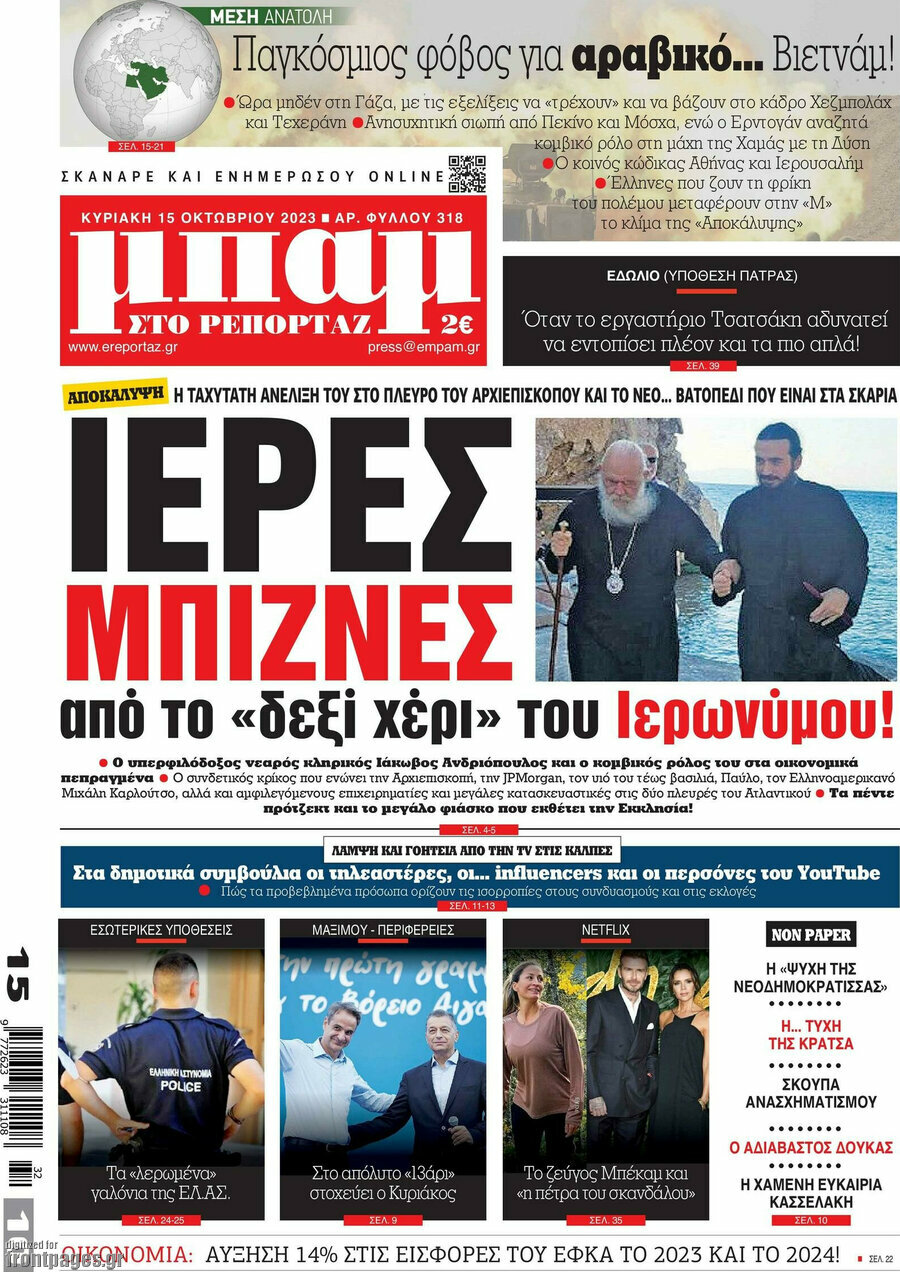 Μπαμ