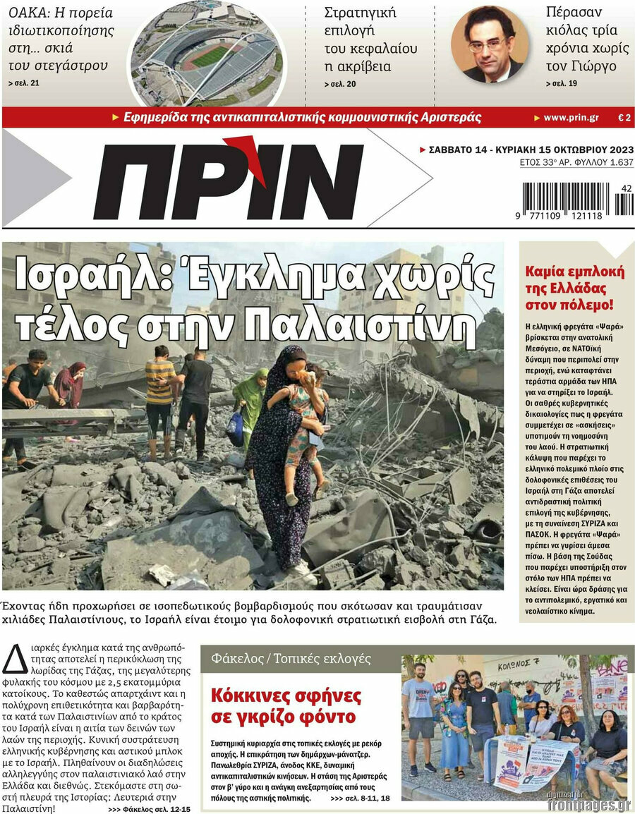 Πριν