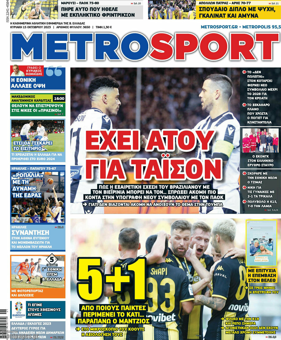 MetroSport
