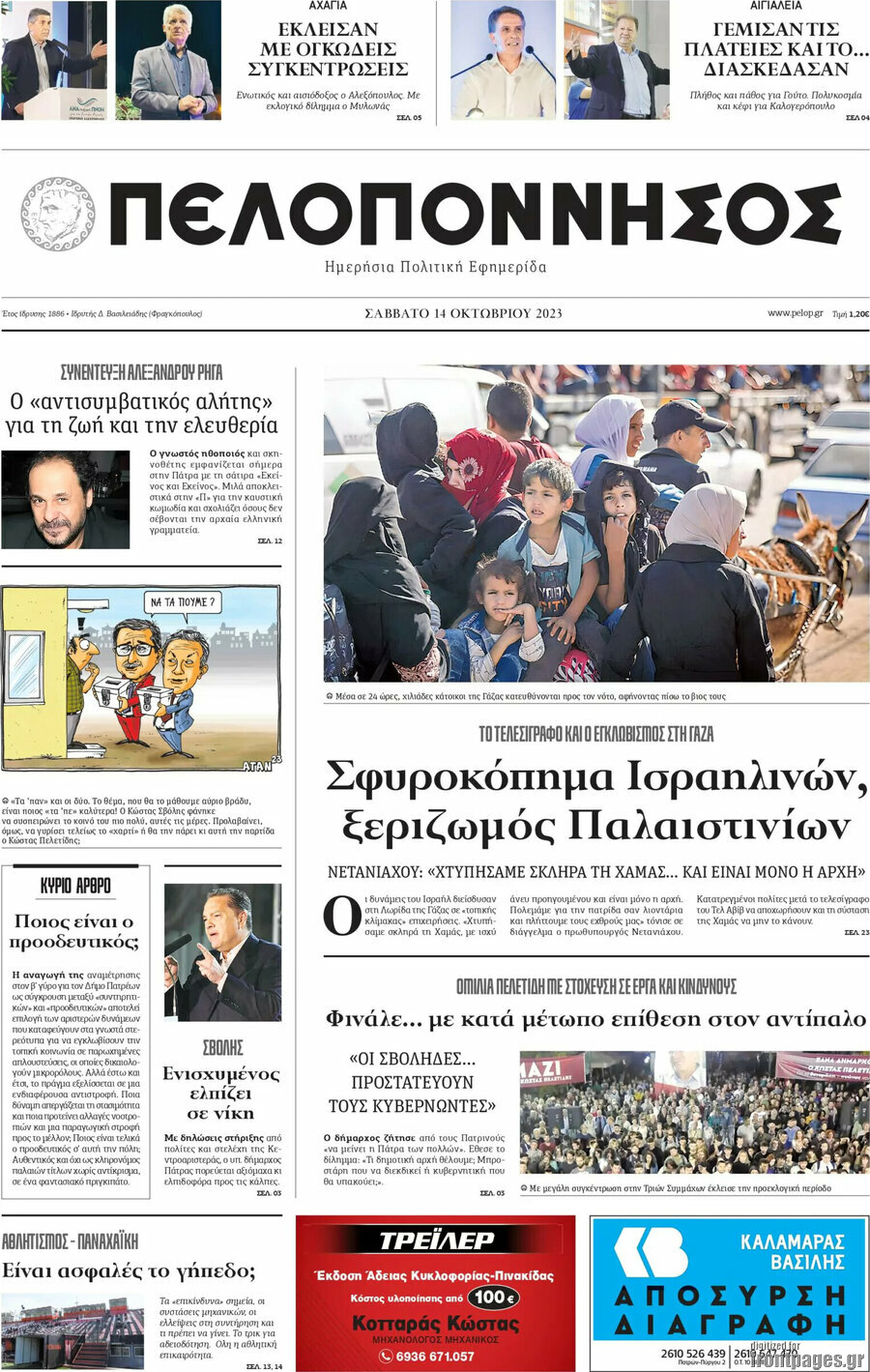 Πελοπόννησος