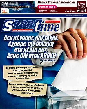 Πρωτοσέλιδο εφημερίδας SporTime - protoselida