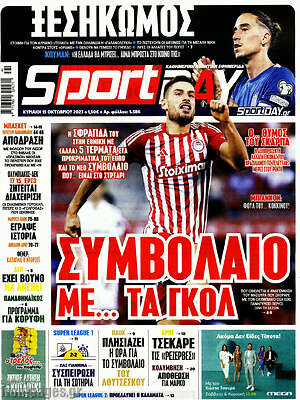 Πρωτοσέλιδο εφημερίδας Sport Day - protoselida