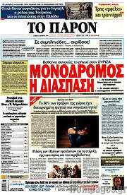 /Το Παρόν