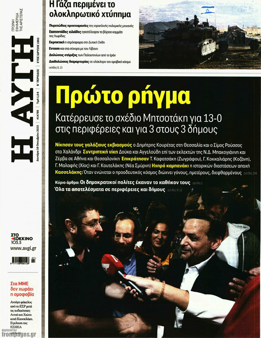 Αυγή