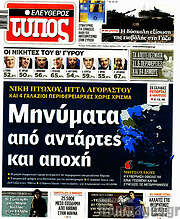 /Ελεύθερος Τύπος